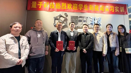 量子科技与西安翻译学院凤凰数智传媒产业学院共探VR赋能高教新路径，携手培育数智传媒时代高素质创新人才